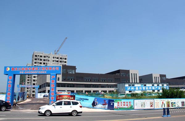 四川瀘州盈田智能終端產業園項目